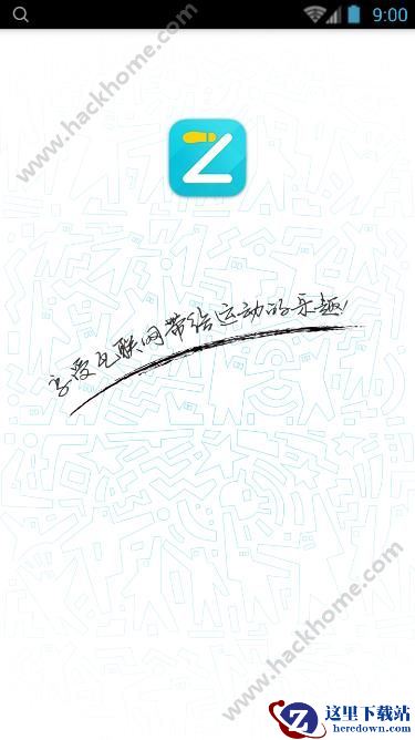 一起走app怎么作弊?一起走app作弊教程图片1