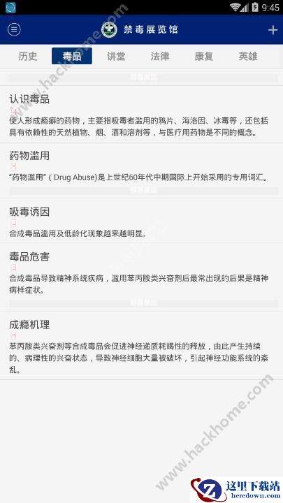 全国青少年禁毒知识竞赛答案是什么?全国青少年禁毒知识竞赛试题答案汇总图片1