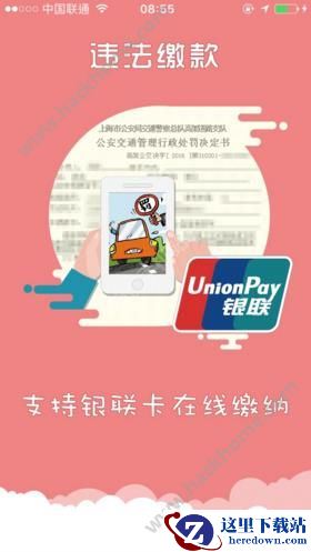 上海交警电话多少?上海交警大队电话介绍图片1