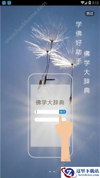 菩提佛学院毕业证有什么用?菩提佛学院毕业证的作用图片1