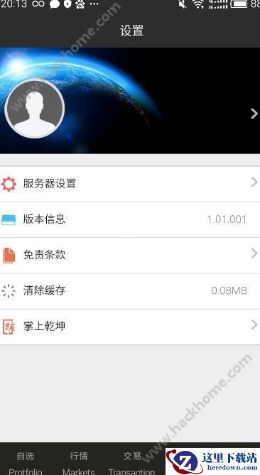 长城易登录时候为什么被弹出来?城易登录失败怎么办图片1