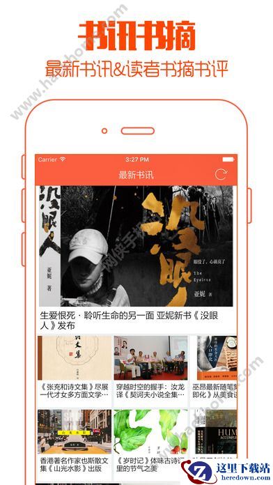 书香小说是什么?书香小说怎么样图片1