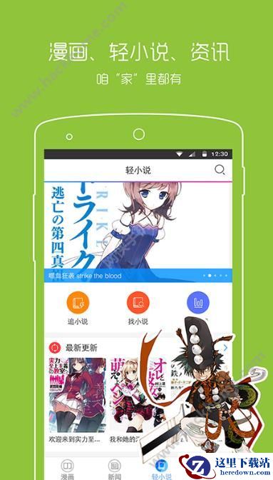 吹雪漫画和动漫之家哪个更好?吹雪漫画动漫之家区别介绍图片2