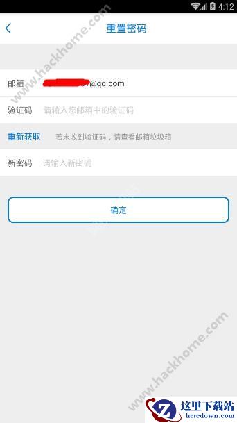 菩提佛学院app忘记密码怎么办?菩提佛学院密码修改教程图片2
