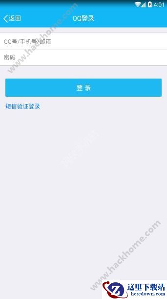 菩提佛学院APP怎么注册?菩提佛学院APP注册教程图片3