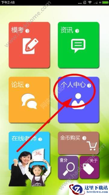 3e少儿英语怎么绑定手机号?3e少儿英语官方app手机号绑定教程图片1
