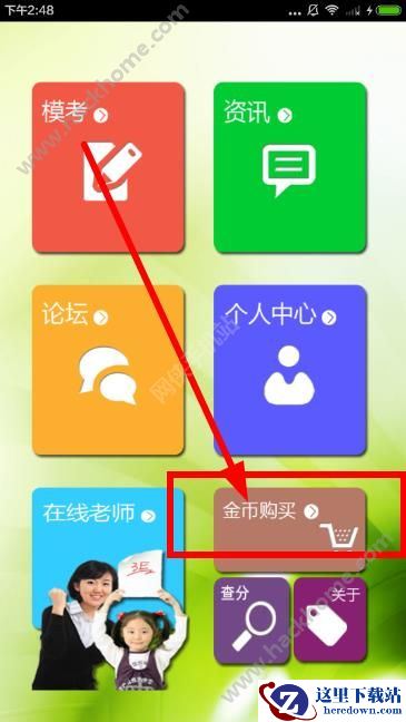 3e少儿英语金币有什么用?3e少儿英语app怎么购买金币?图片1