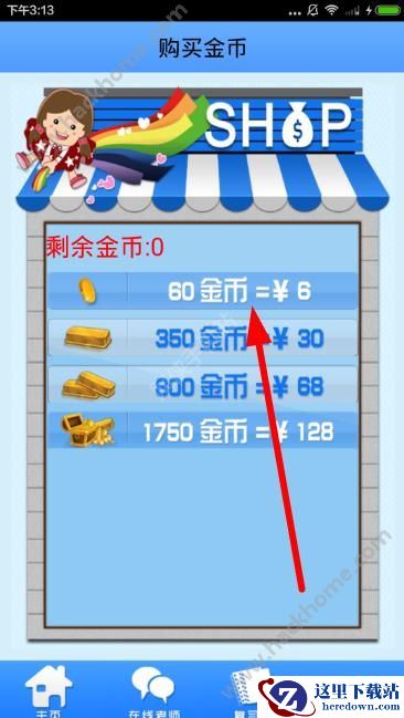 3e少儿英语金币有什么用?3e少儿英语app怎么购买金币?图片2