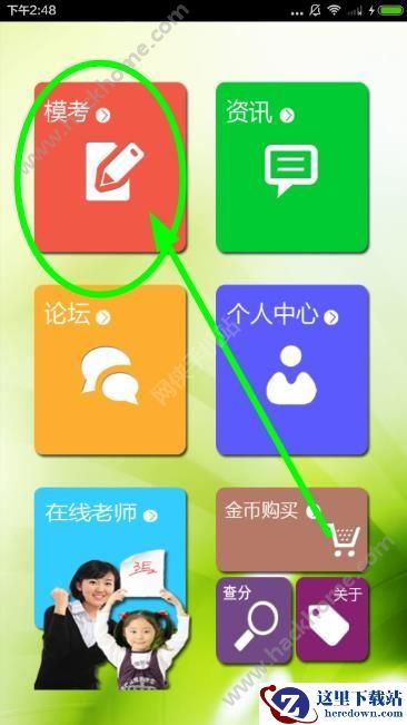 3e少儿英语怎么测试?3e少儿英语app怎么进行水平测试?图片1