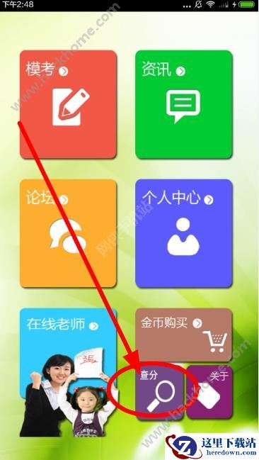 3e少儿英语测试查分怎么查？3e少儿英语成绩查询怎么查？图片1