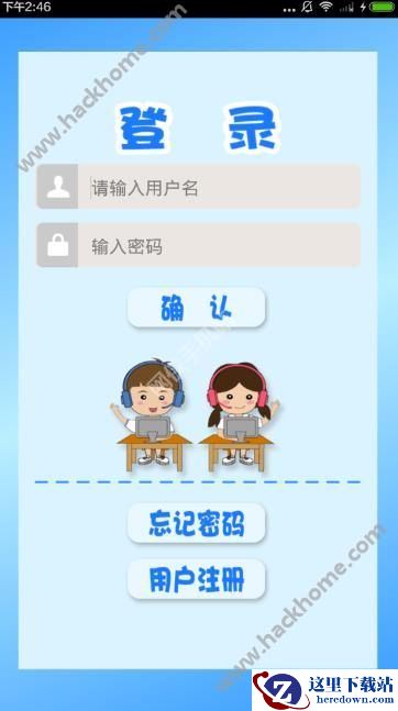 3e少儿英语怎么注册?3e少儿英语官方版注册登录方法介绍图片1