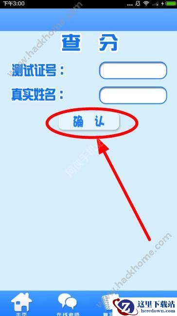 3e少儿英语测试查分怎么查？3e少儿英语成绩查询怎么查？图片2