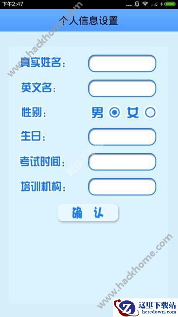 3e少儿英语怎么注册?3e少儿英语官方版注册登录方法介绍图片2