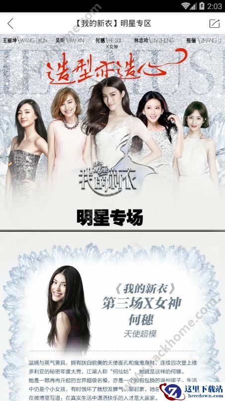 有哪些明星在穿D2C的衣服?D2C的衣服怎么样?图片2