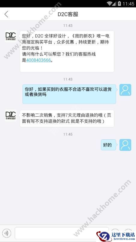 D2C买衣服会被骗吗?D2C的衣服是真的吗图片2