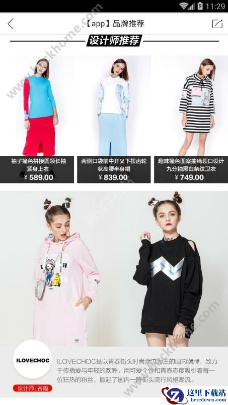 D2C的衣服贵吗?D2C的衣服价格介绍图片1