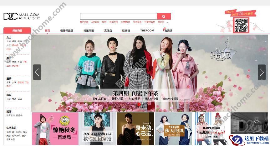 D2C官方旗舰店有哪些?D2C官方旗舰店介绍图片1