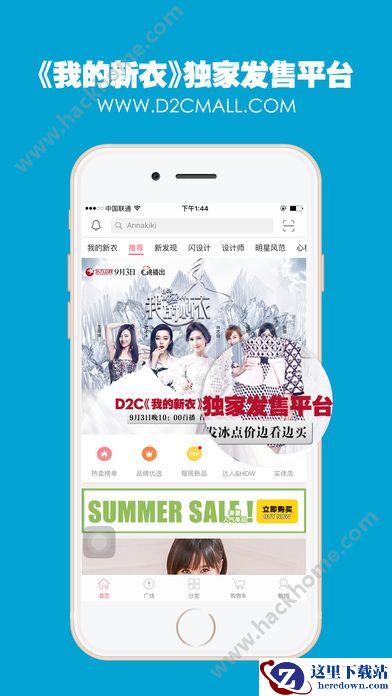 我的新衣明星同款哪里买？D2Capp独家发售我的新衣图片1