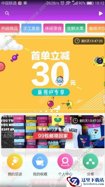 门牙app是什么?门牙软件怎么样?图片2