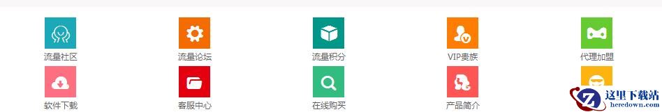 云流量c版账号是什么?云流量c版账号密码怎么弄?图片2