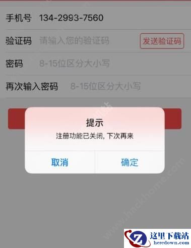 一刻千金注册不了怎么回事?一刻千金app无法注册怎么办?图片1