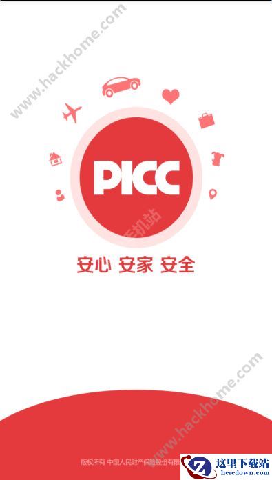 人保车险怎么续保?人保车险续保方法图片1