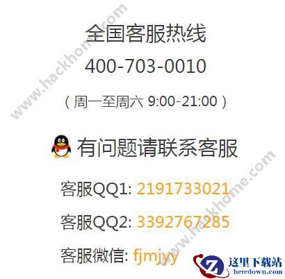 闽教英语客服电话是多少?闽教英语客服电话介绍图片1