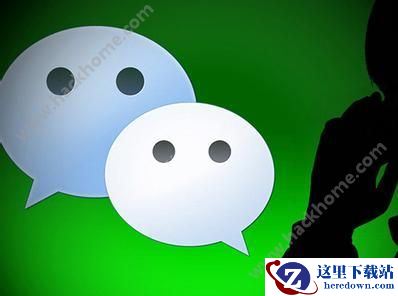 微信小程序、订阅号、服务号、企业号区别介绍图片1