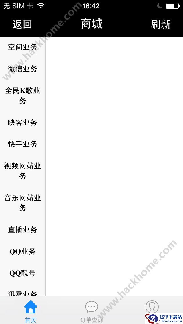 快手刷粉丝软件提供哪些业务?快手刷粉丝软件业务汇总图片1