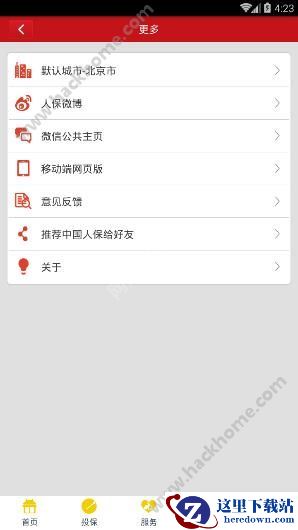 人保车险客服电话是多少?人保车险报案电话介绍图片1