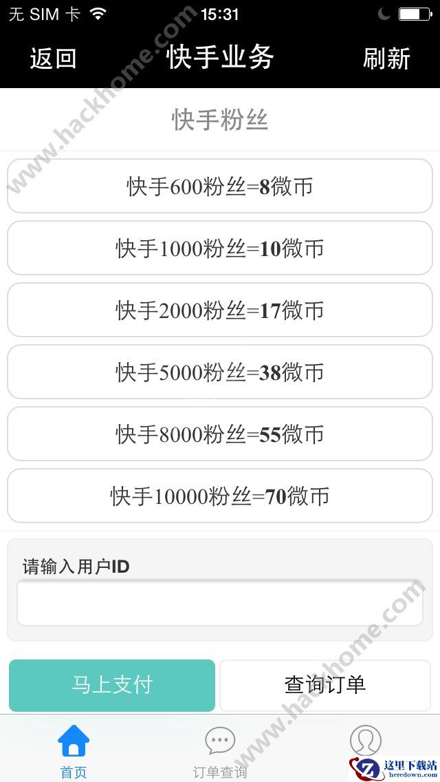 快手刷粉丝会封号吗?快手刷粉丝有影响吗?图片1