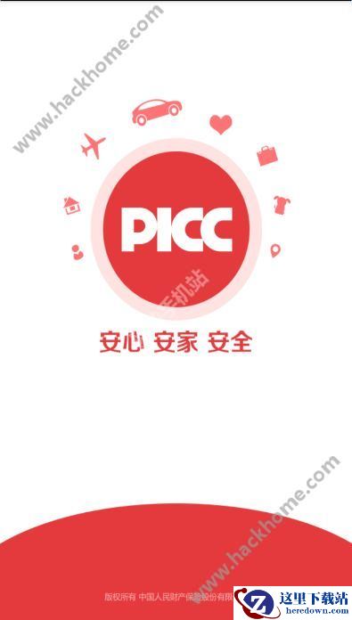 人保车险和平安车险哪个好?人保车险和平安车险对比图片1