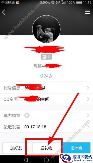 qq烟花怎么送？手机qq烟花限时免费怎么用？图片1