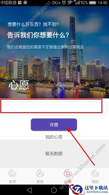 一刻千金找不到想要的商品?一刻千金软件没有想要的商品怎么办?图片1