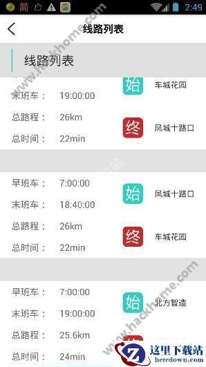 泾渭快线有哪些线路?泾渭新城定制快速公交站点介绍图片1