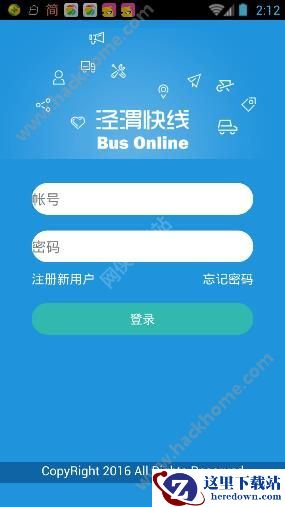 泾渭快线怎么注册?泾渭快线怎么登录?图片1