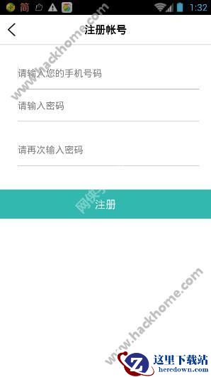 泾渭快线怎么注册?泾渭快线怎么登录?图片2