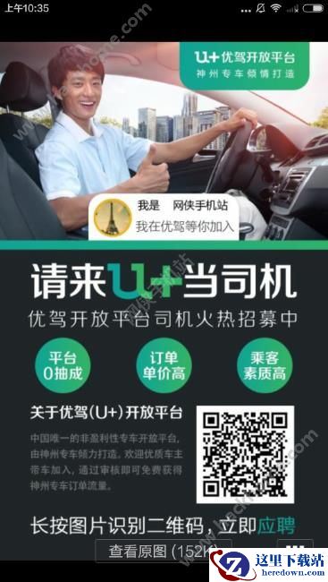神州优驾U+车主常见问题怎么解决?神州优驾U+司机可能遇到的问题汇总图片1