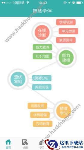 智慧学伴怎么在线测评数学答案?智慧学伴在线测评教程介绍图片1