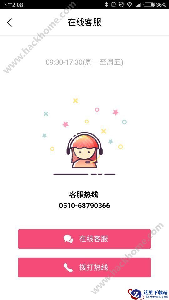 小象优品客服电话多少?小象优品客服联系方式介绍图片1