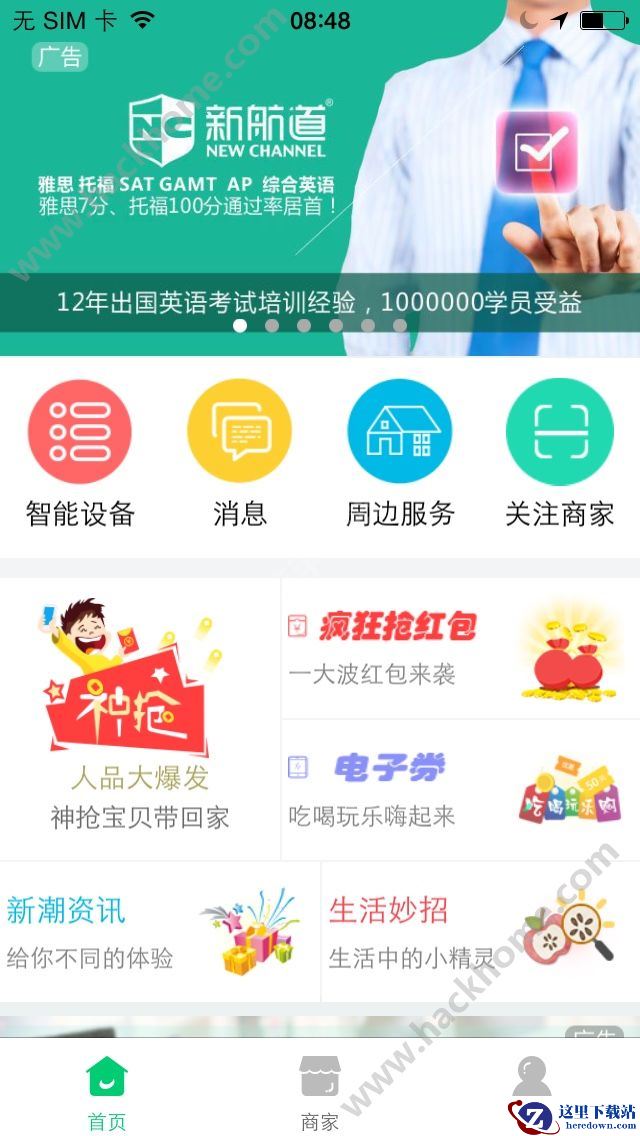 盯点汇是什么?盯点汇app是传销吗?图片1