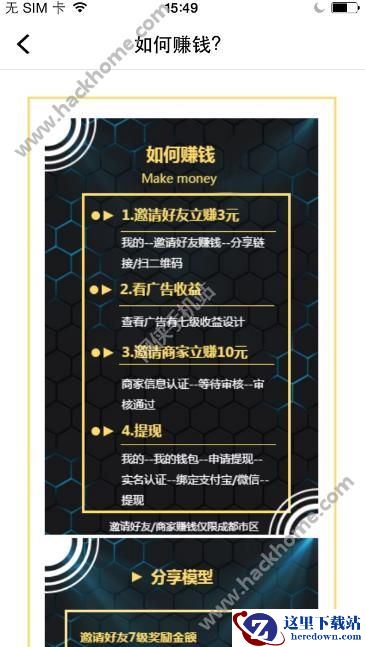 邀请好友注册盯点汇app真的能拿现金吗?盯点汇app分享赚钱吗?图片1