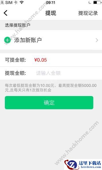 盯点汇app不能提取金币怎么办?盯点汇提取金币多久到账?图片1