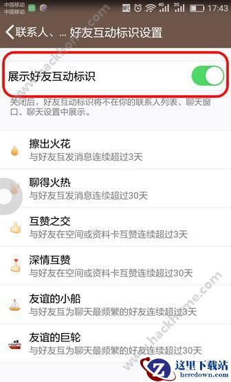 QQ名字后面的大拇指怎么弄?QQ名字后面的大拇指设置方法介绍图片1