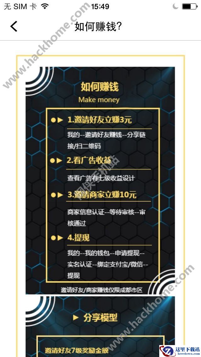 盯点汇app邀请好友赚钱吗?盯点汇邀请奖励是什么?图片1