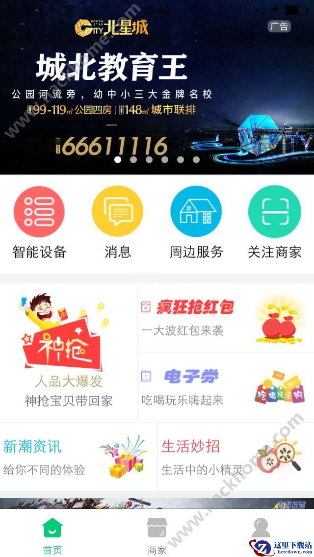 盯点汇怎么看广告赚钱?盯点汇app看广告赚钱教程图片1