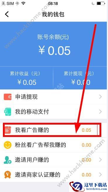 盯点汇怎么看广告赚钱?盯点汇app看广告赚钱教程图片2