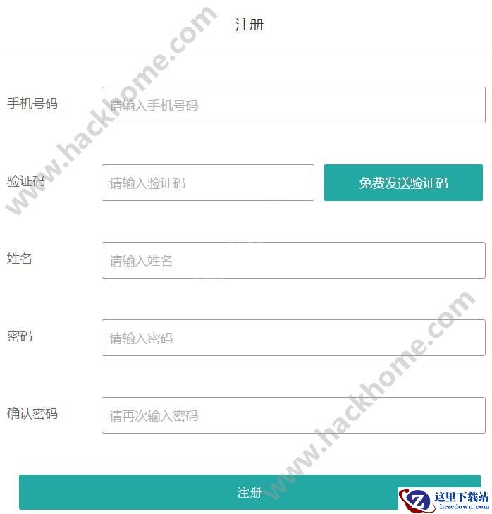 智慧学伴如何注册?智慧学伴app怎么登录?图片2