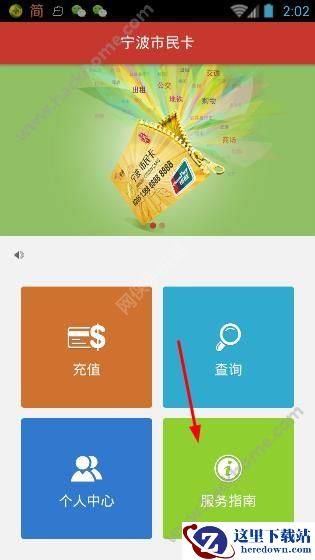 宁波市民卡办理点有那些?宁波市民卡怎么查询办理点?图片1