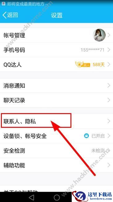 qq名字后边的火焰怎么设置?手机qq昵称后面的火焰在哪开启?图片1